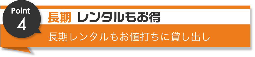 選ばれる理由4 色々と便利に使える　